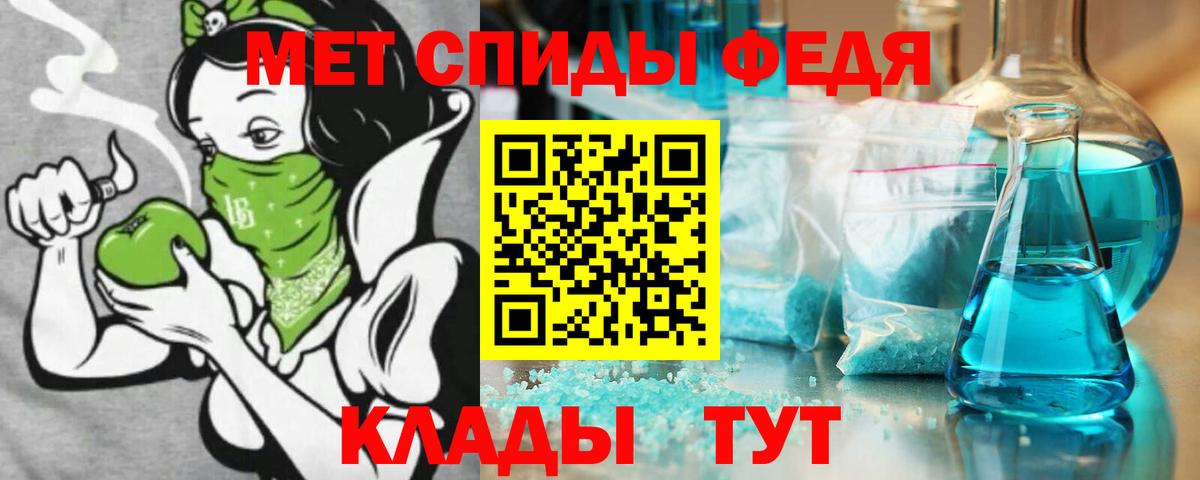 Краснодар  Амфетамин 97%  АМФЕТАМИН  Вход с VPN 
