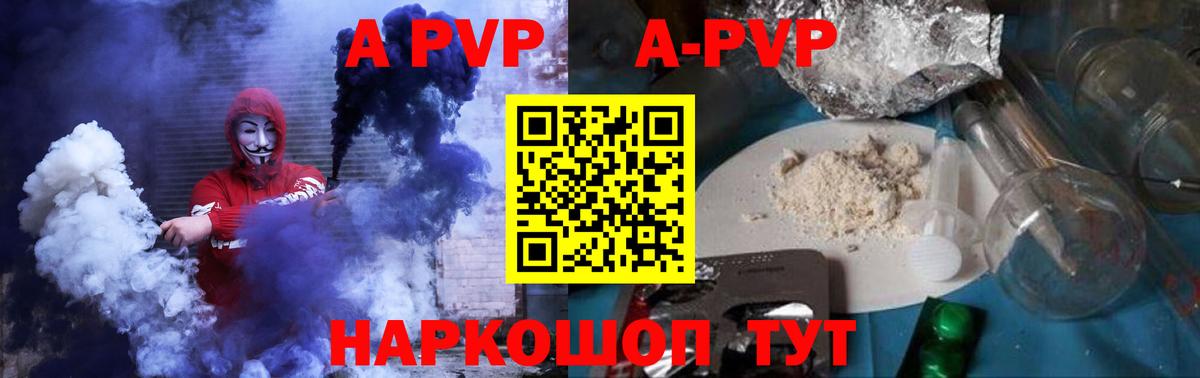 Alpha PVP мука Краснодар
