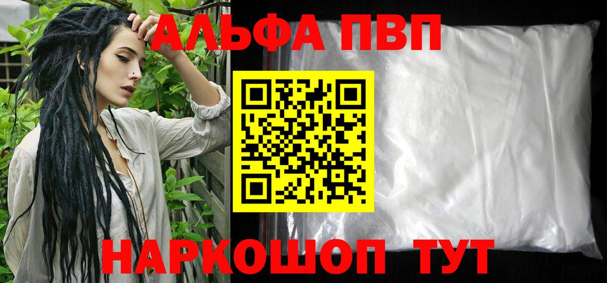 МЕФ кристаллы  А ПВП СК   Краснодар  MDMA  Кокаин  ГАШИШ  Вход с VPN 