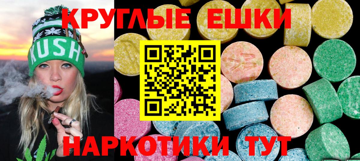 Экстази 280мг Краснодар