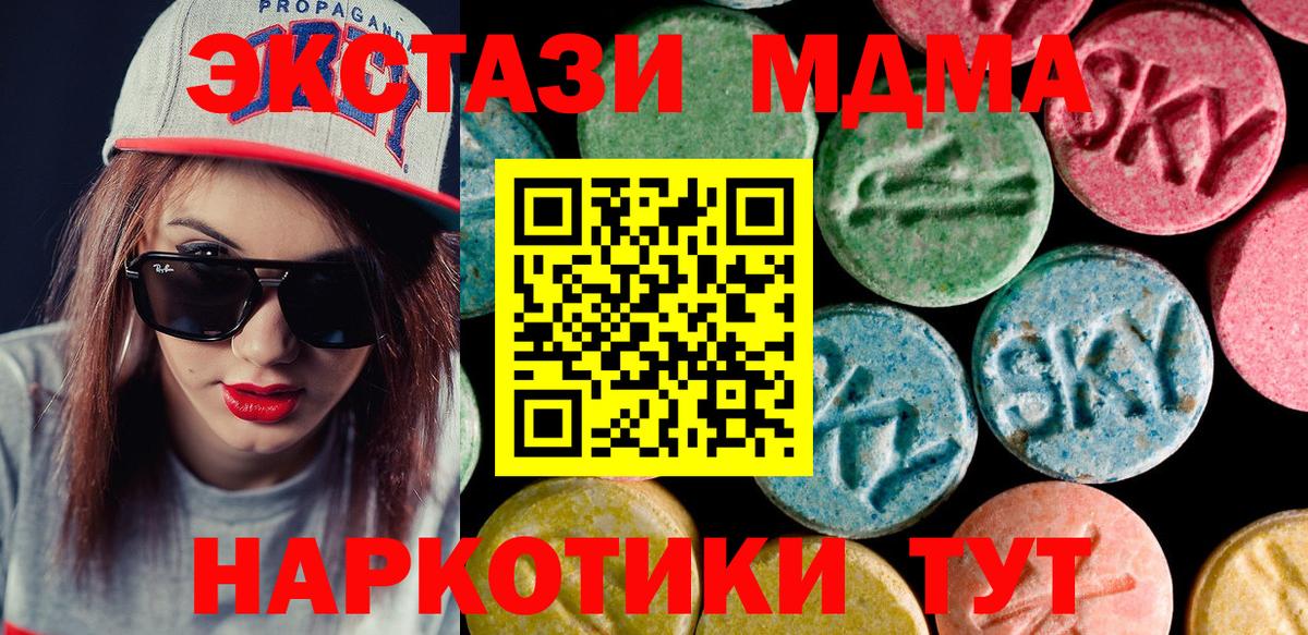 дарк нет как зайти  ЭКСТАЗИ  Краснодар  ЭКСТАЗИ MDMA  Вход с VPN  ЭКСТАЗИ MDMA 