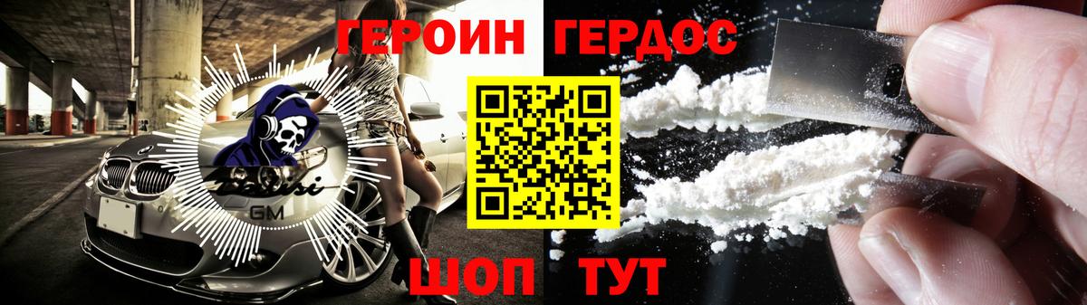 ГЕРОИН Афган Краснодар