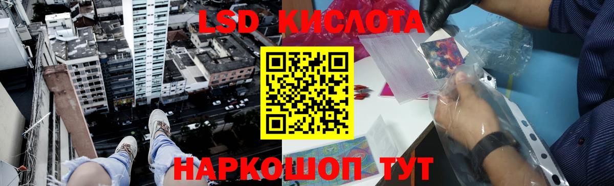 LSD-25 экстази ecstasy Краснодар