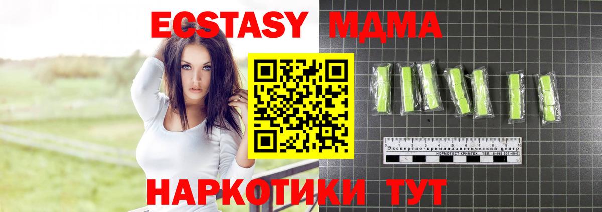 Краснодар  MDMA молли  Вход с VPN  MDMA  МДМА crystal 