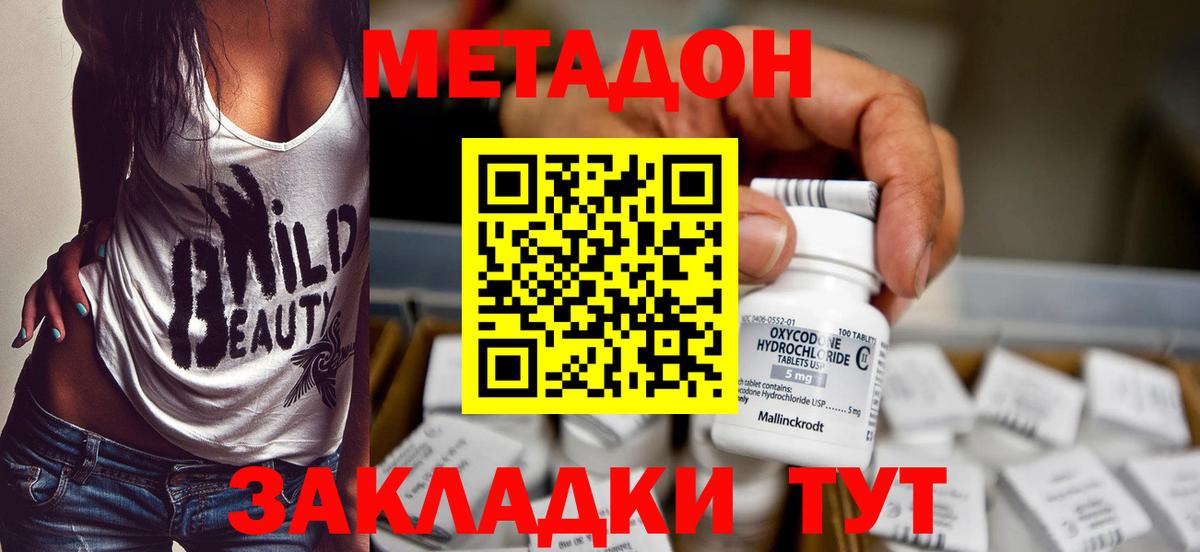 МЕТАДОН мёд  Вход с VPN  blacksprut как зайти  Краснодар  Метадон кристалл 