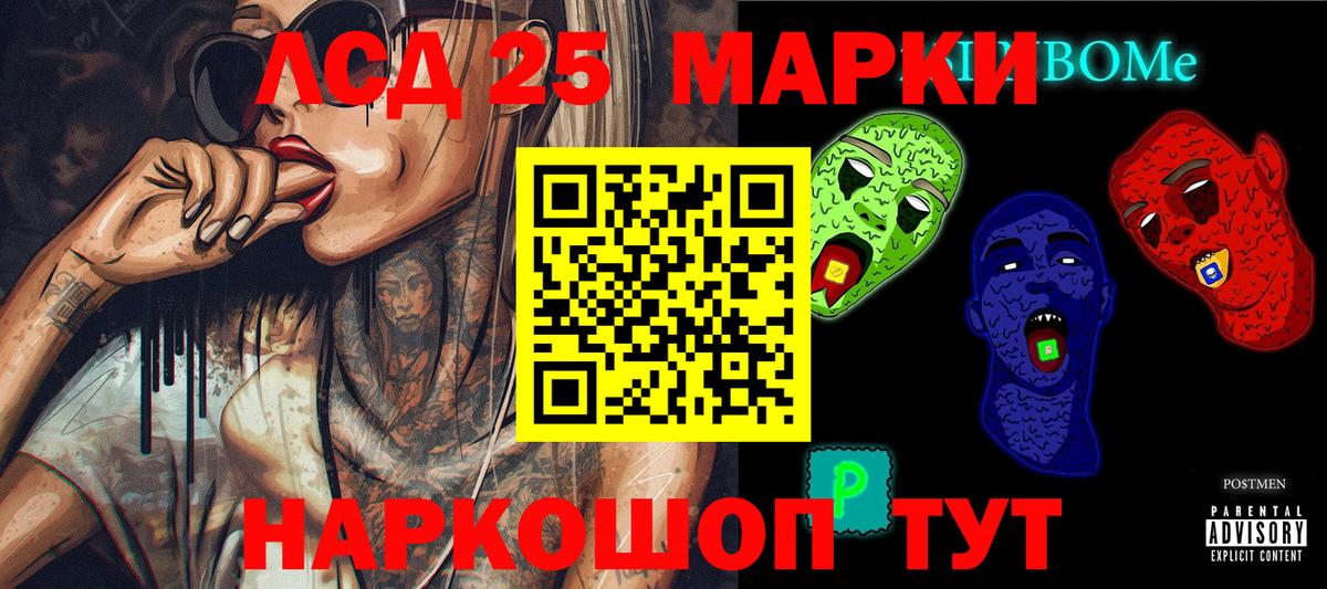 Наркотические марки 1,8мг Краснодар