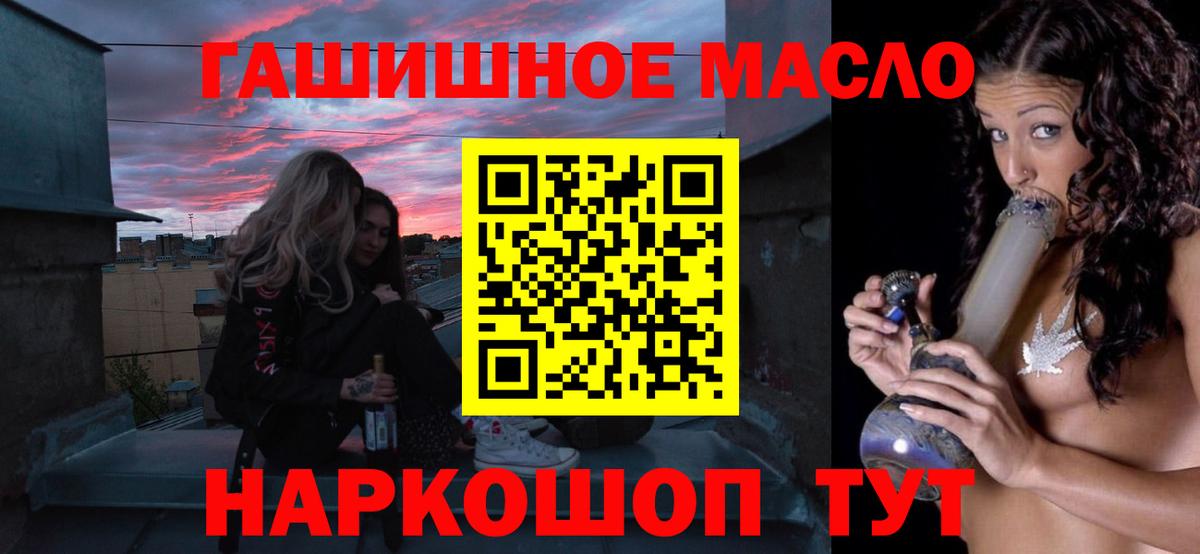 Дистиллят ТГК гашишное масло Краснодар