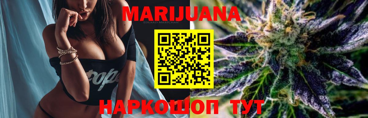 Шишки марихуана конопля  Вход с VPN  Бошки марихуана тримм  Краснодар  Шишки марихуана LSD WEED 